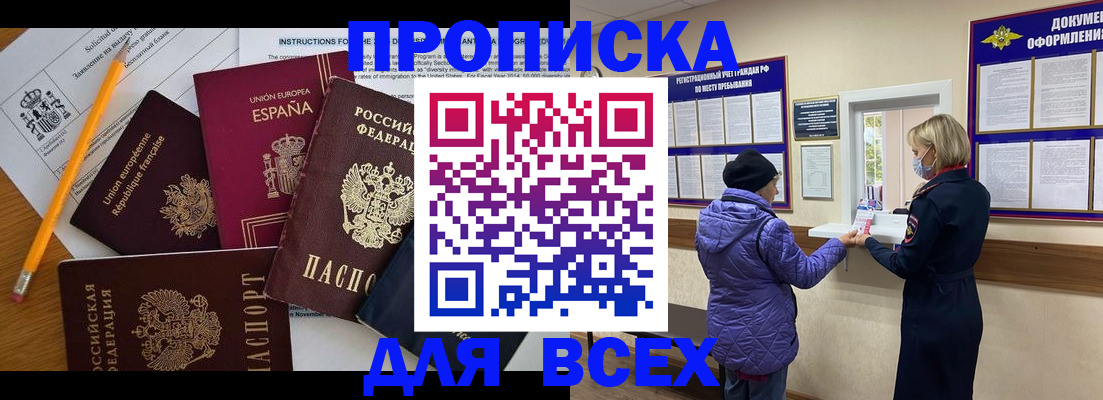 прописка паспорт в Клине