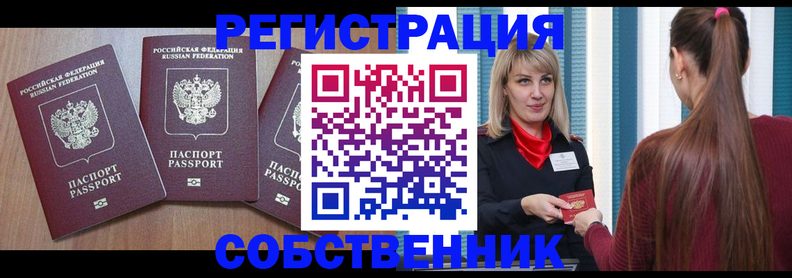 регистрация для школы в Клине