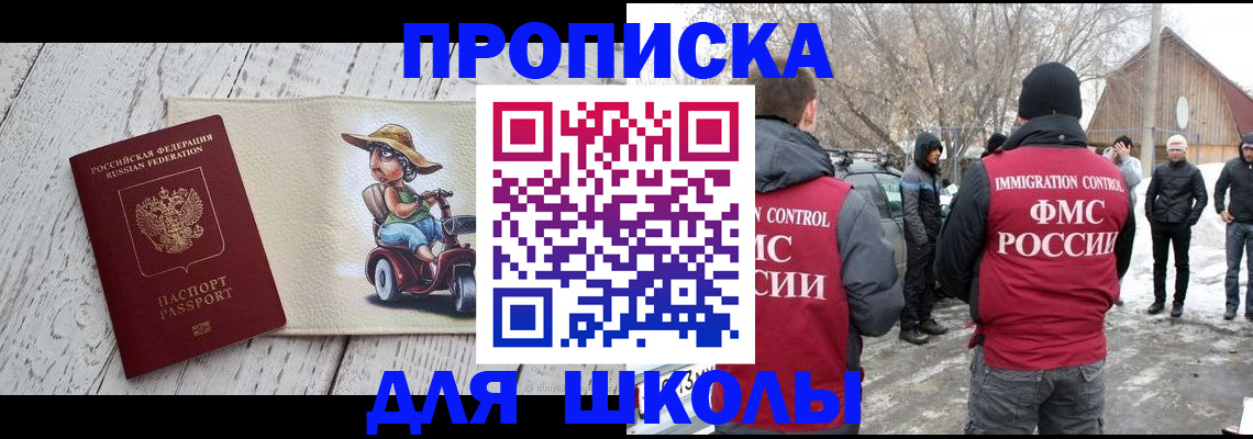временная регистрация 2025 в Клине