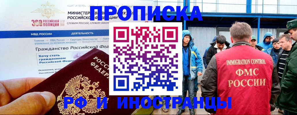 регистрация в Клине