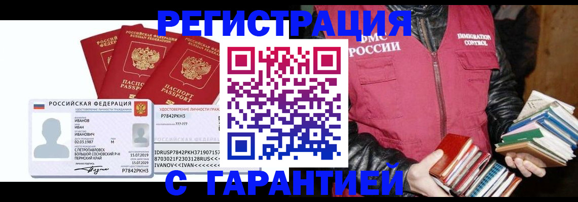 прописка для военкомата в Клине