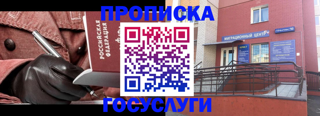 временная регистрация госуслуги в Клине