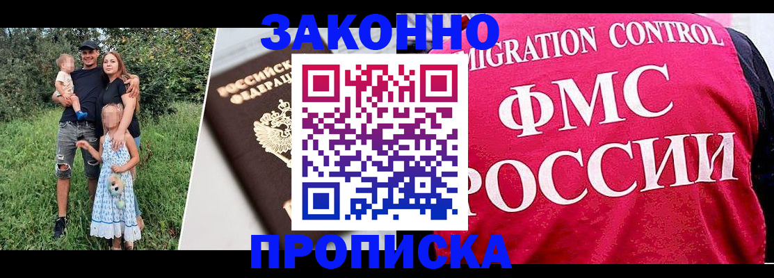 временная регистрация гарантия в Клине