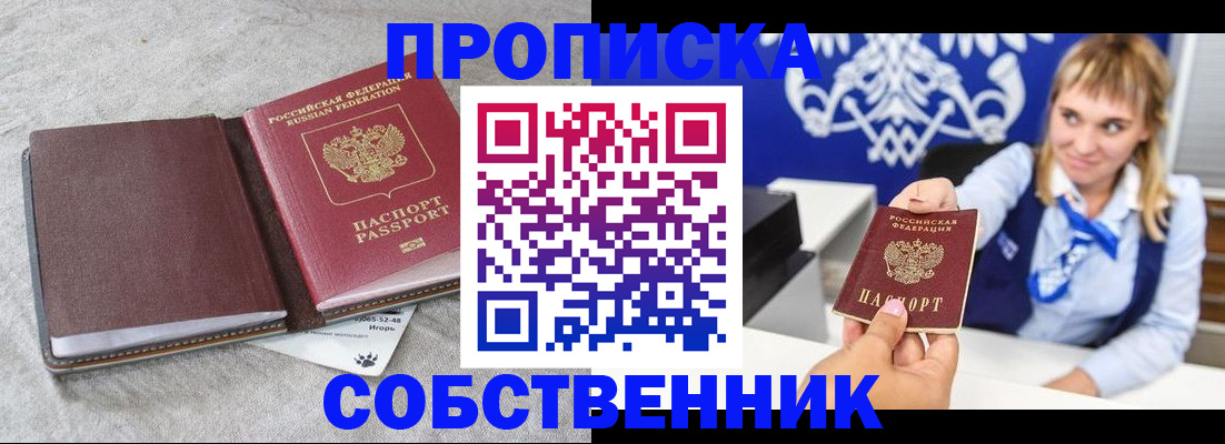 пропишу в квартире в Клине