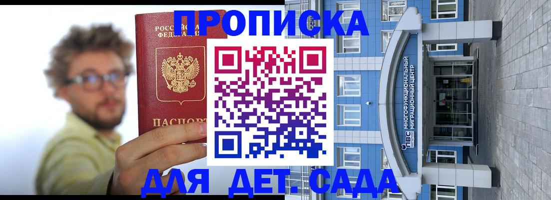 прописка от собственника в Клине