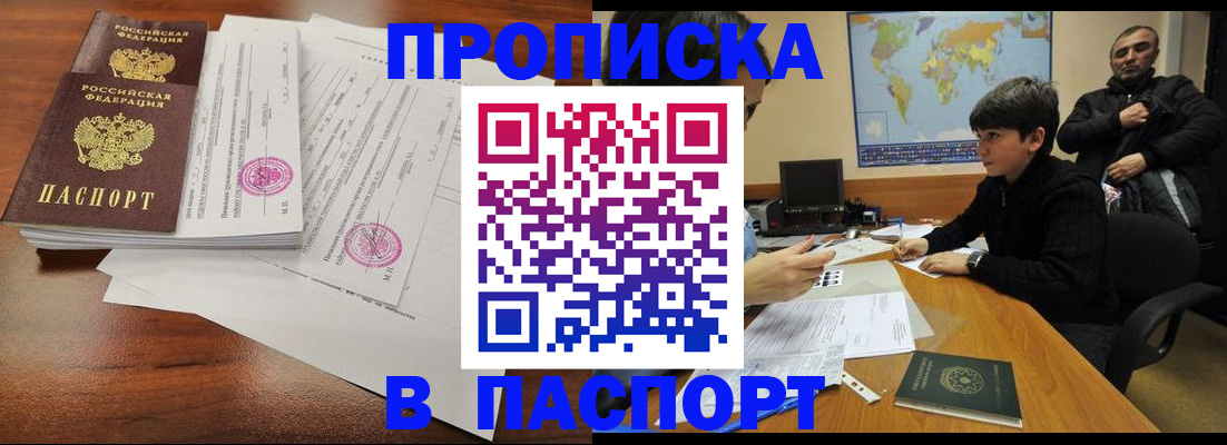 временная регистрация адрес в Клине